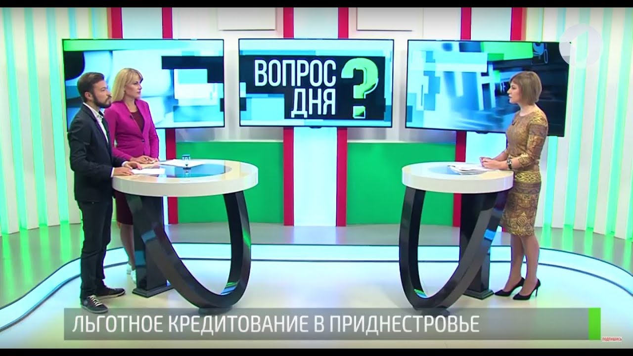 Льготные кредиты. Реальный шанс для реального сектора экономики. Вопрос дня - 12/09/18