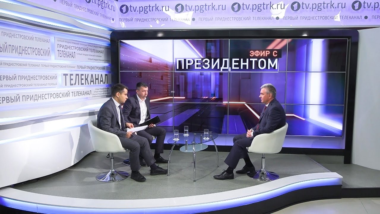 Эфир с Президентом