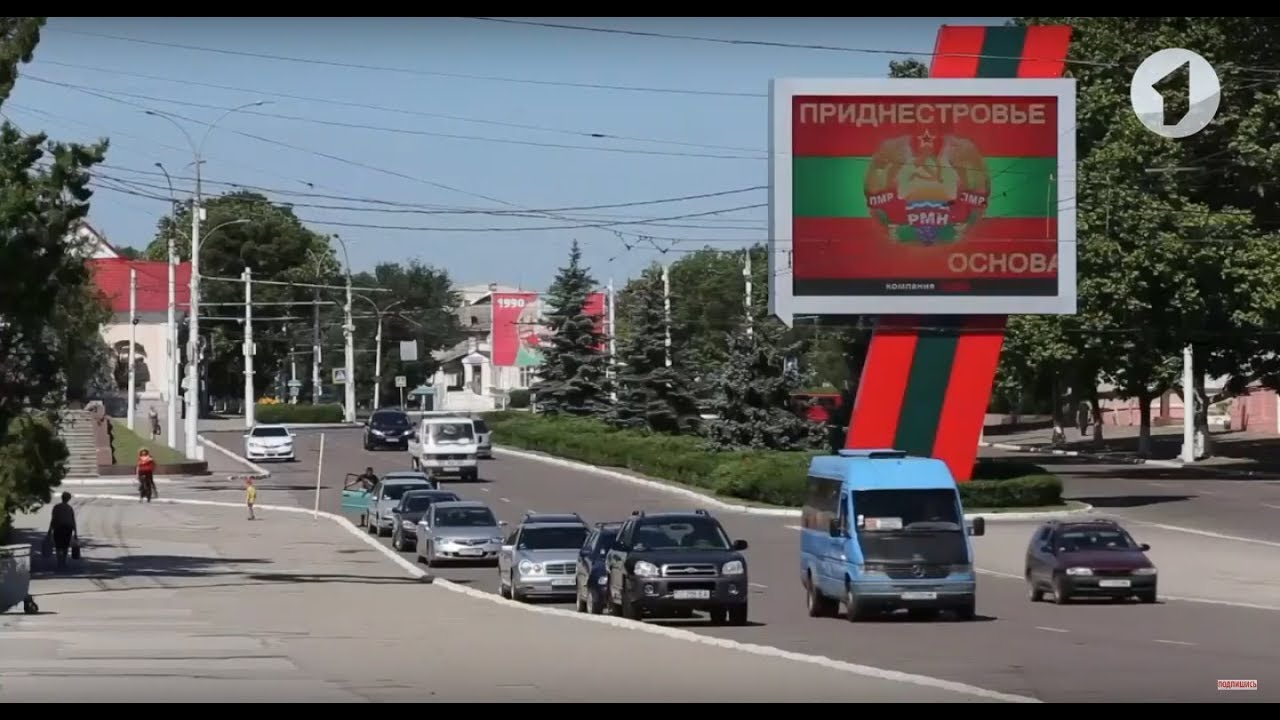 Приднестровье. В международной геополитической повестке дня