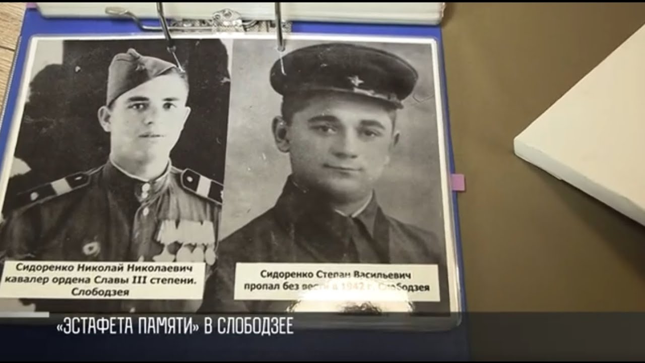 «Кто не знает свою историю – у него нет своего будущего». «Эстафета памяти» в Слободзее