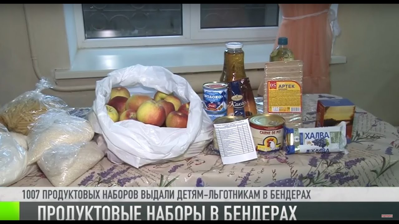 Продукты детям-льготникам