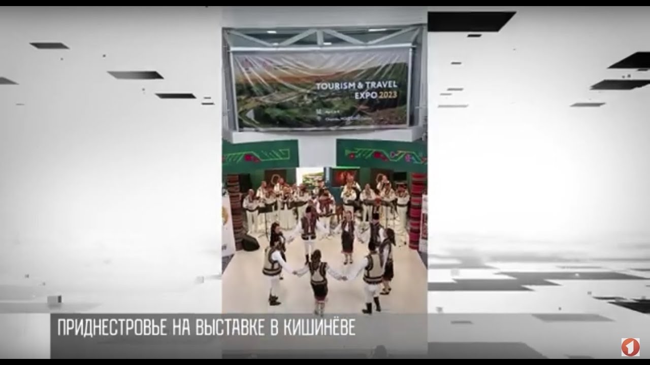 Приднестровье на туристической выставке в Кишиневе