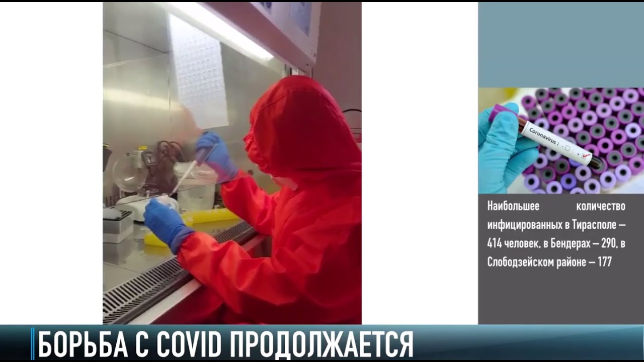 Новое оборудование для COVID-лаборатории