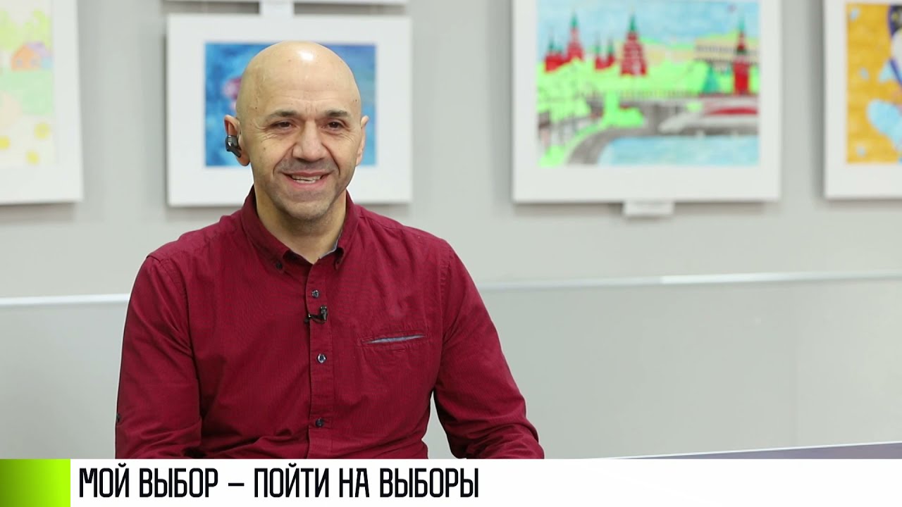 Мой выбор – пойти на выборы