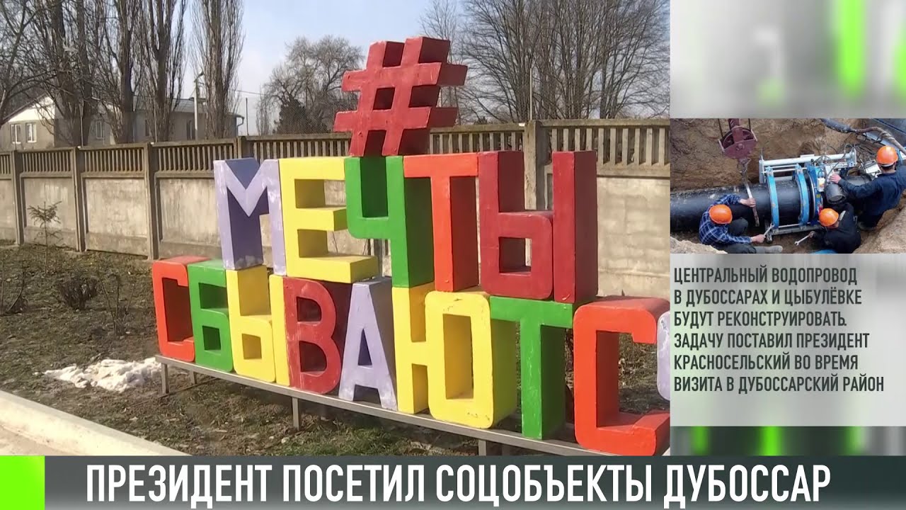 Бассейн для особенных детей и ремонт в детсадах Дубоссар