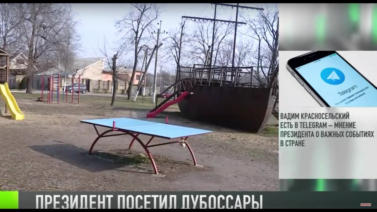 Президент в Дубоссарах: что изменится в городе?