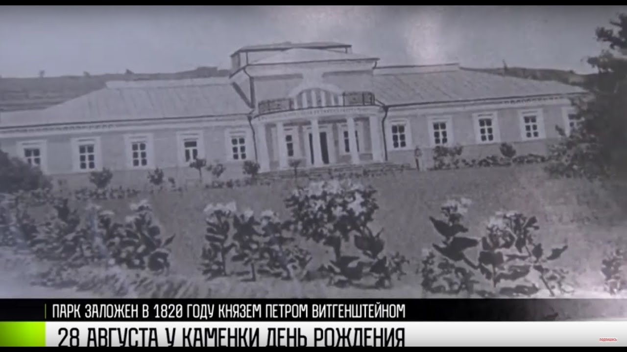 Дворец, парк и виноградные террасы Витгенштейна