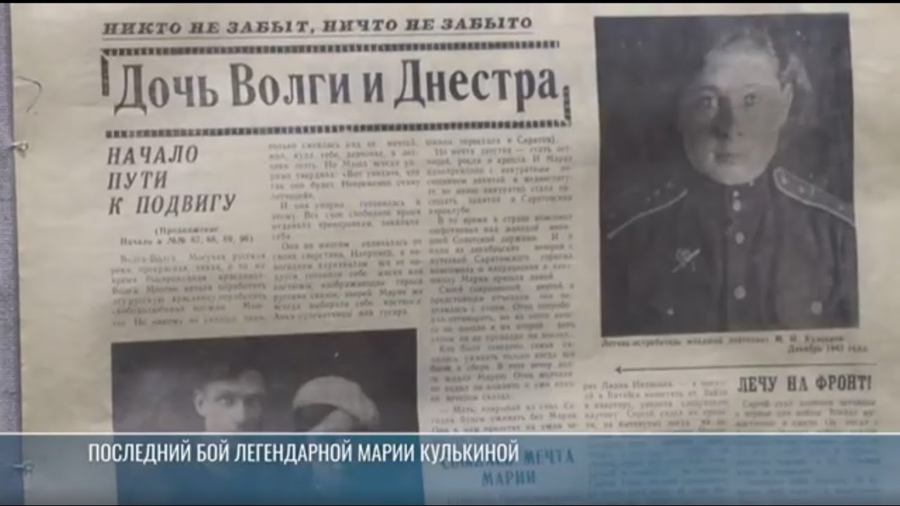 Урок истории в музее: подвиг Марии Кулькиной