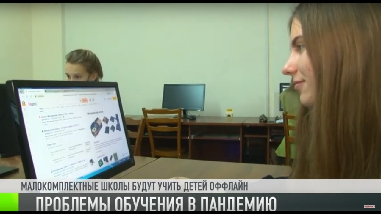 Компьютеры – для малоимущих, офлайн – для сельских школ