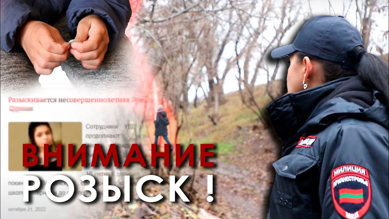 Внимание: розыск !