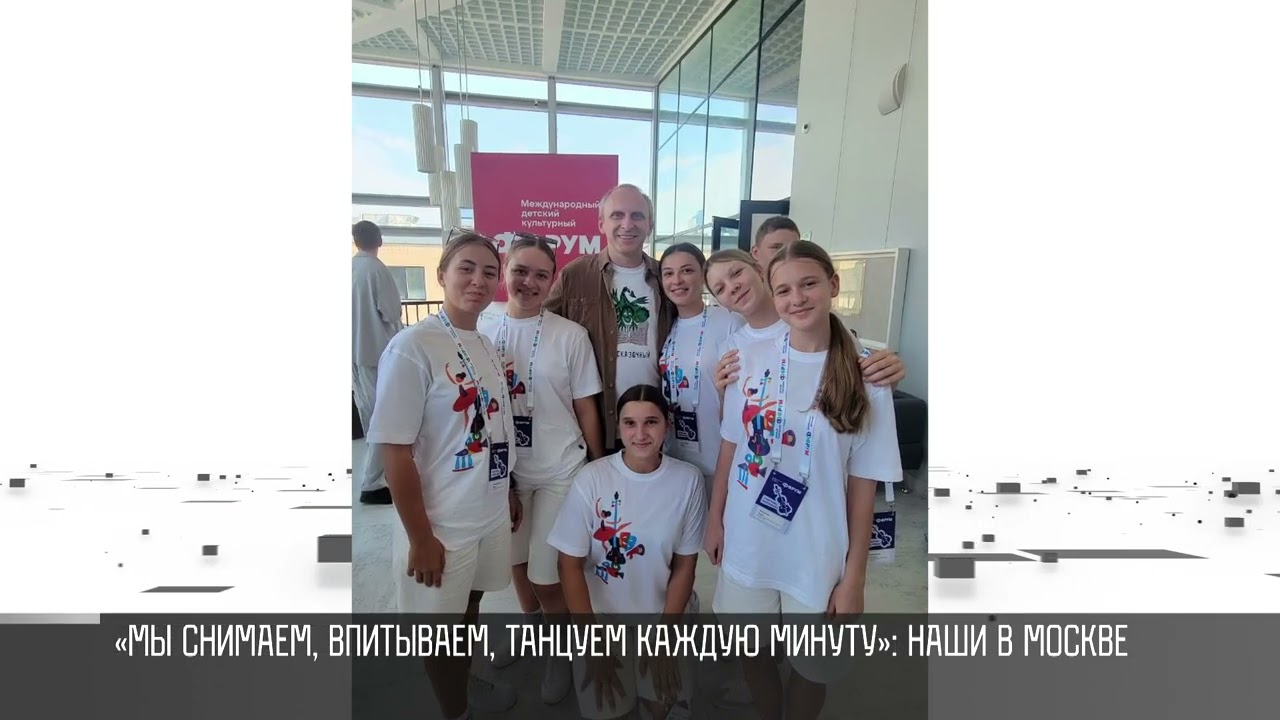 Наши на форуме в Москве: экскурсии, мастер-классы, концерты