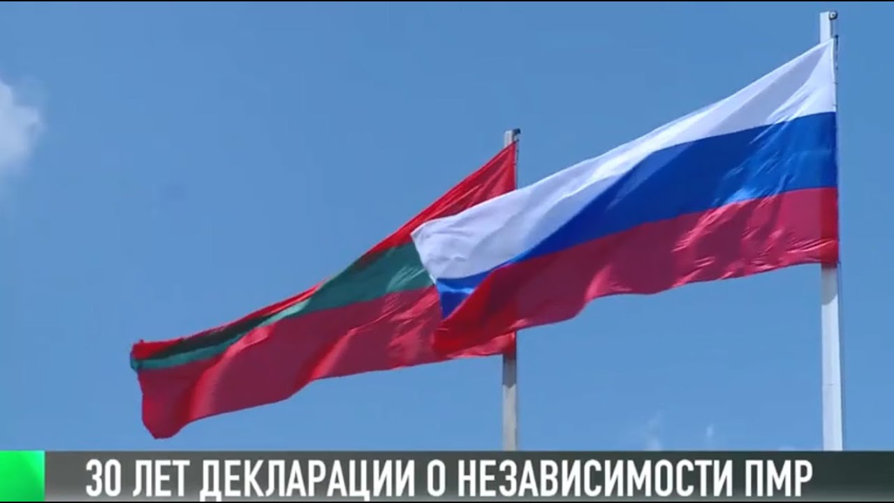 #КЭБ_Итоги. 30 лет Декларации о независимости ПМР