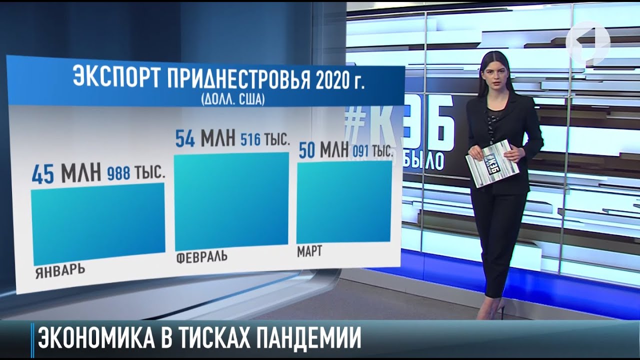 Пандемия бьёт по экономике Приднестровья