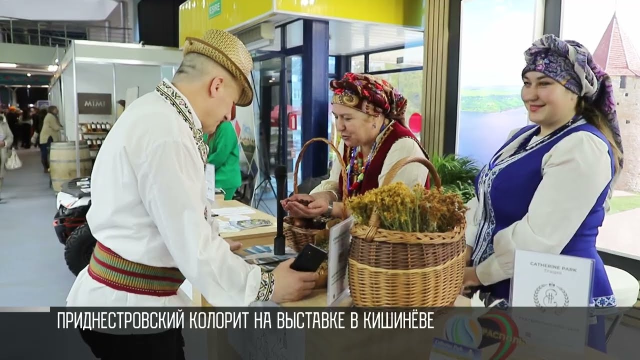 Туристический репортаж с выставки в Кишинёве