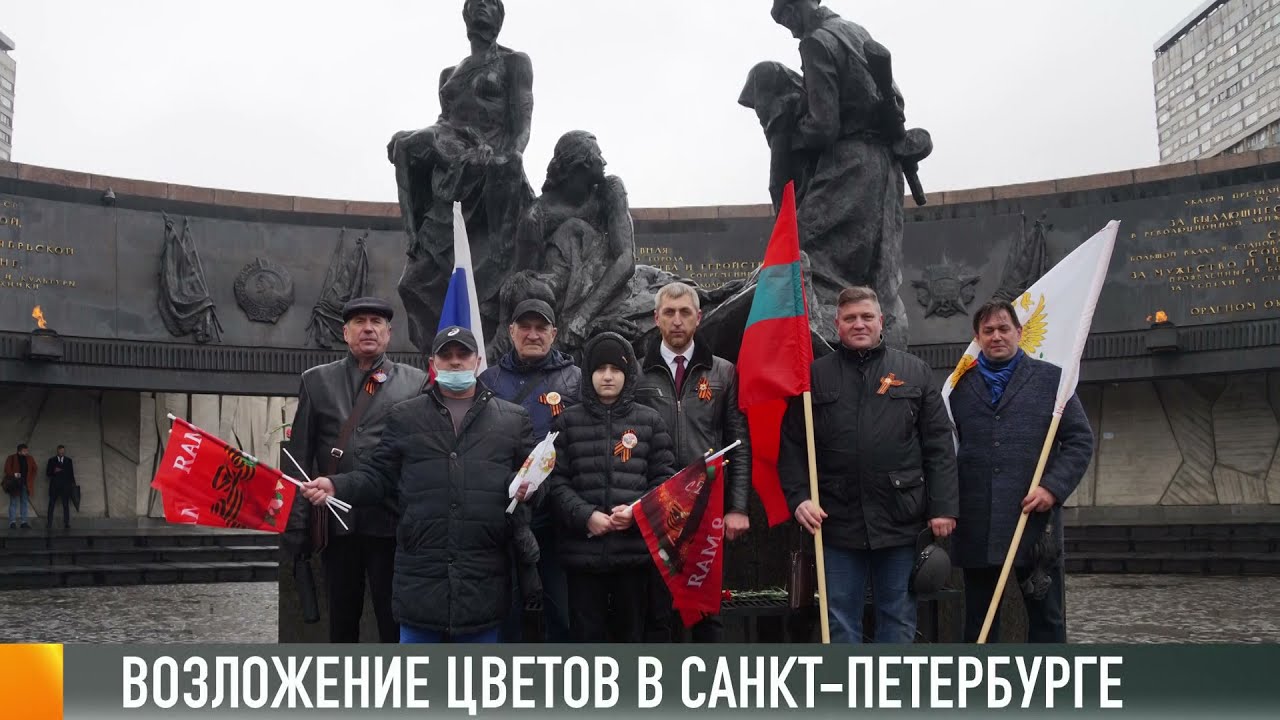 Приднестровцы возложили цветы в Санкт-Петербурге