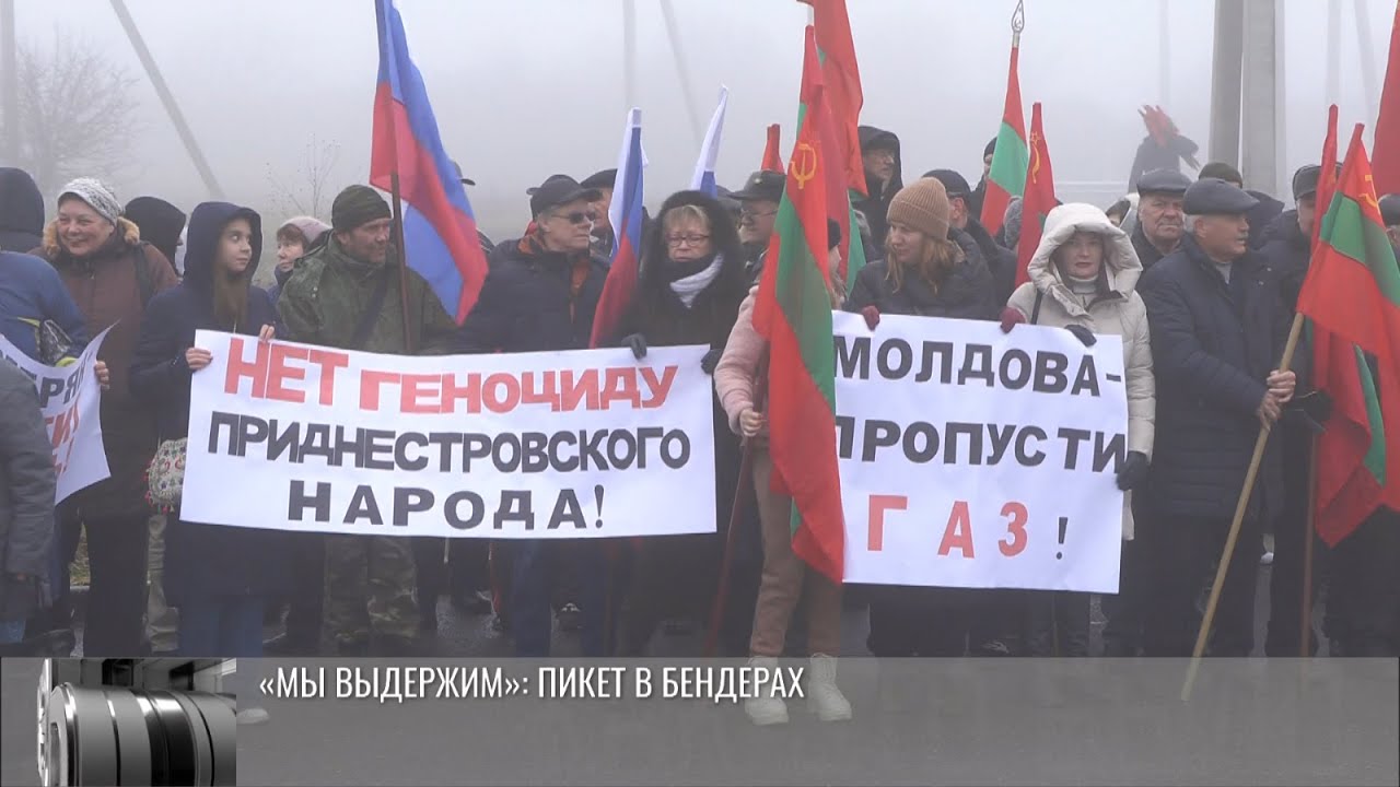 «Нет геноциду!»: пикеты в Приднестровье
