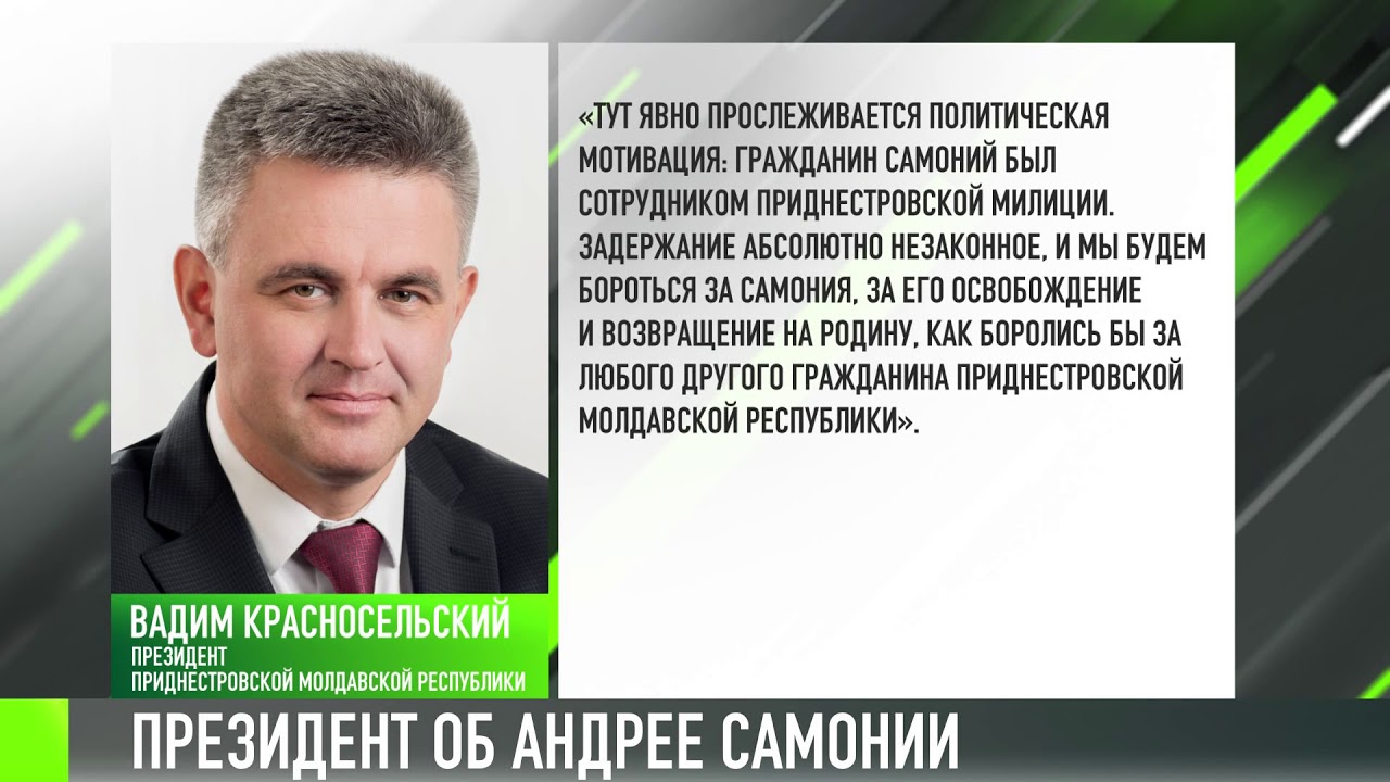 Президент о приговоре Андрею Самонию