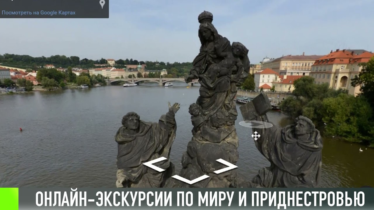 Онлайн-путешествия по миру и Приднестровью