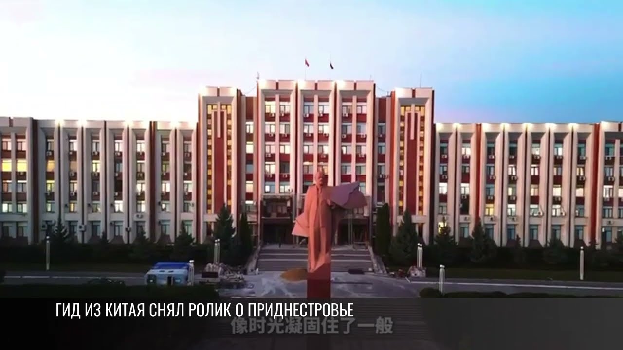 О Приднестровье на китайском