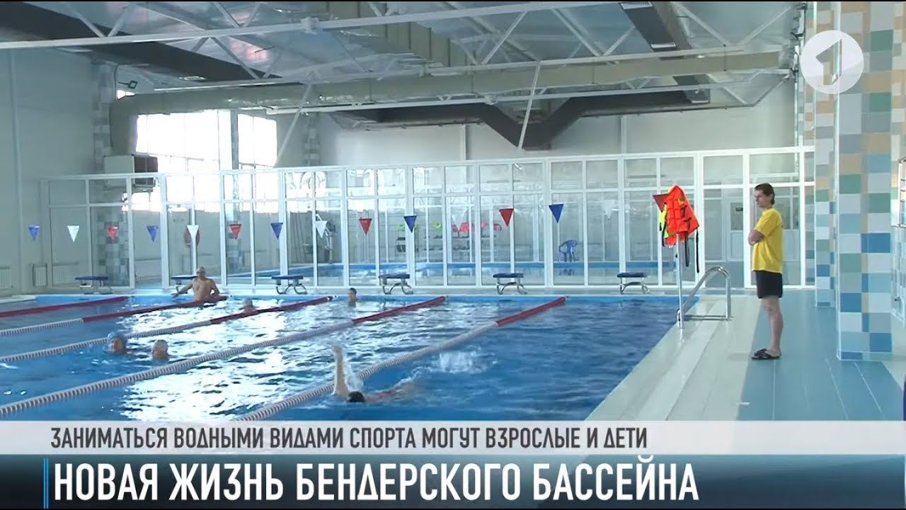 Бассейн «Дельфин»: перезагрузка