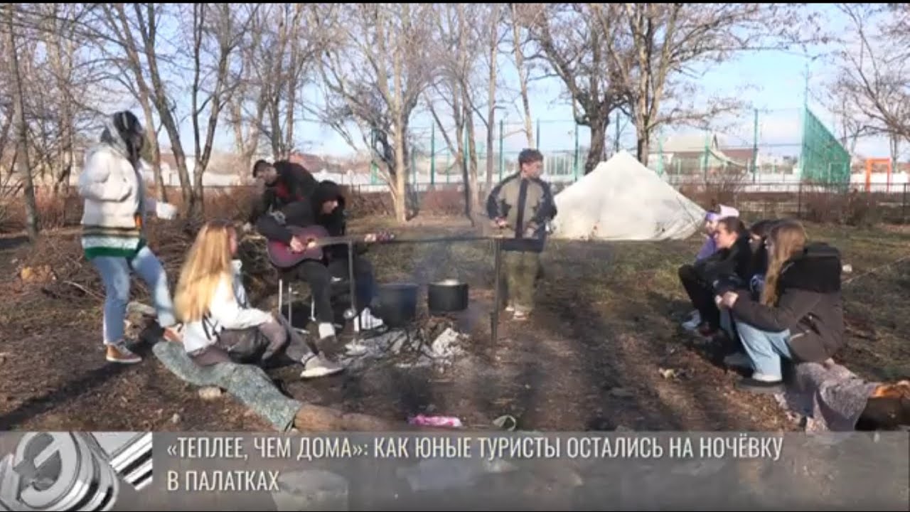 «Теплее, чем дома»: как юные туристы остались на ночёвку в палатках