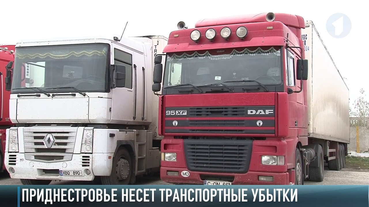 Приднестровье несет убытки от транспортного давления