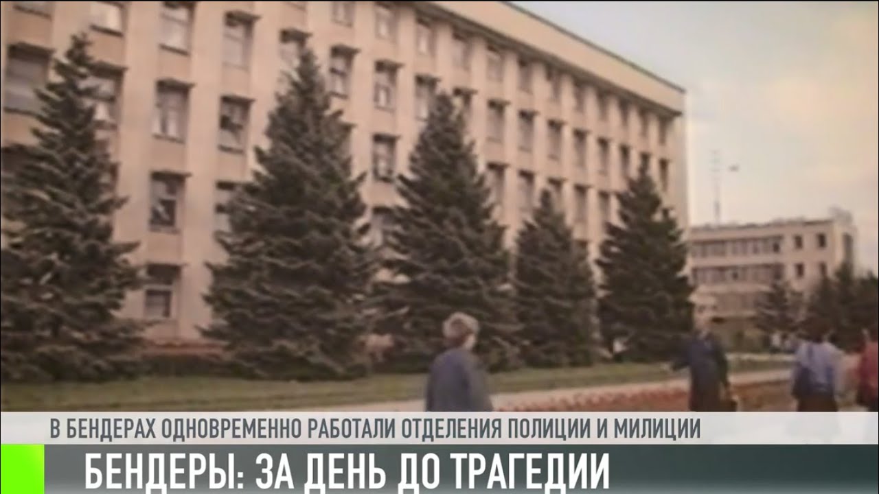 Бендеры: за день до трагедии