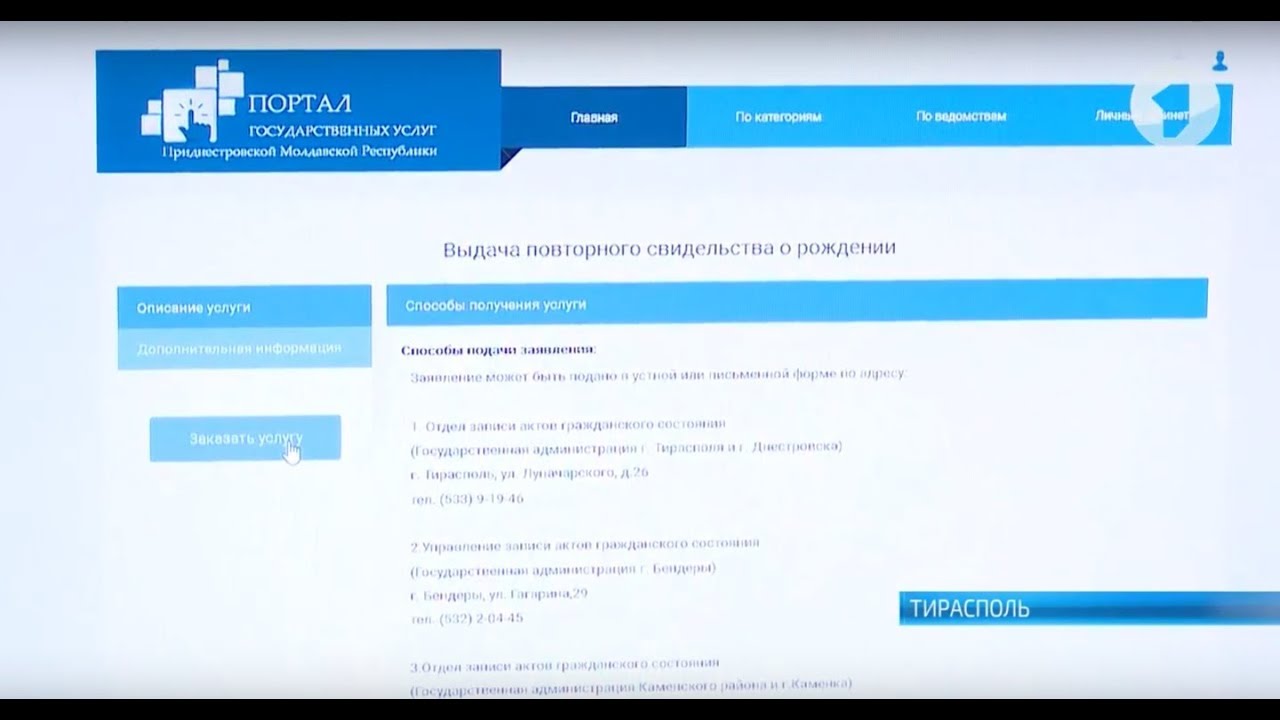 Портал госуслуг: как заказать справку?