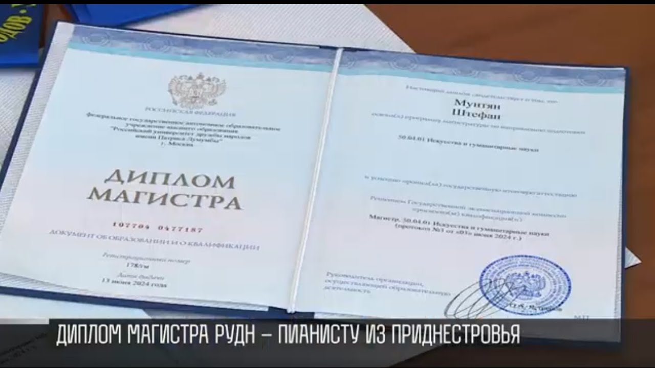 Как пианист из Приднестровья получил диплом магистра РУДН