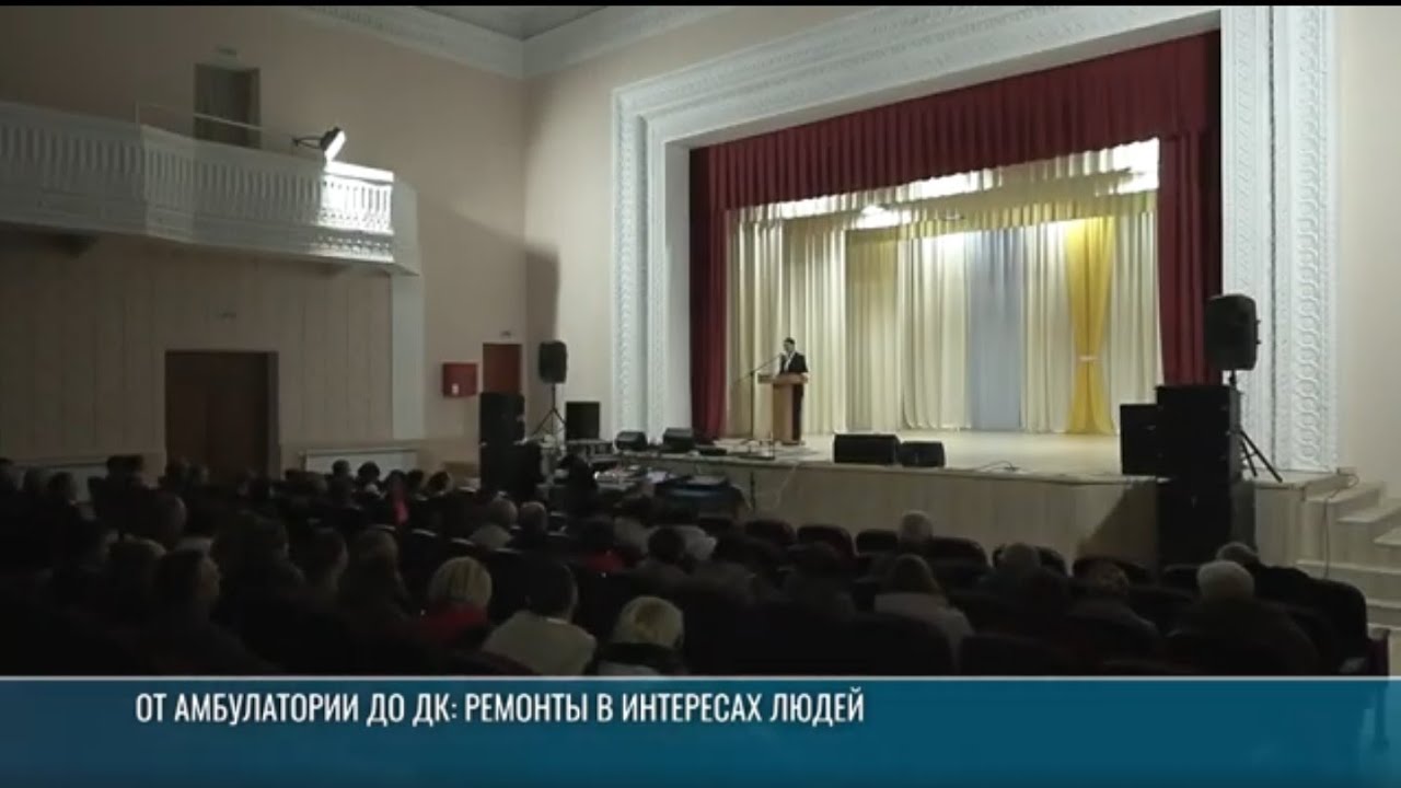 От амбулатории до ДК: ремонты в Коротном и концерт «Доредос»