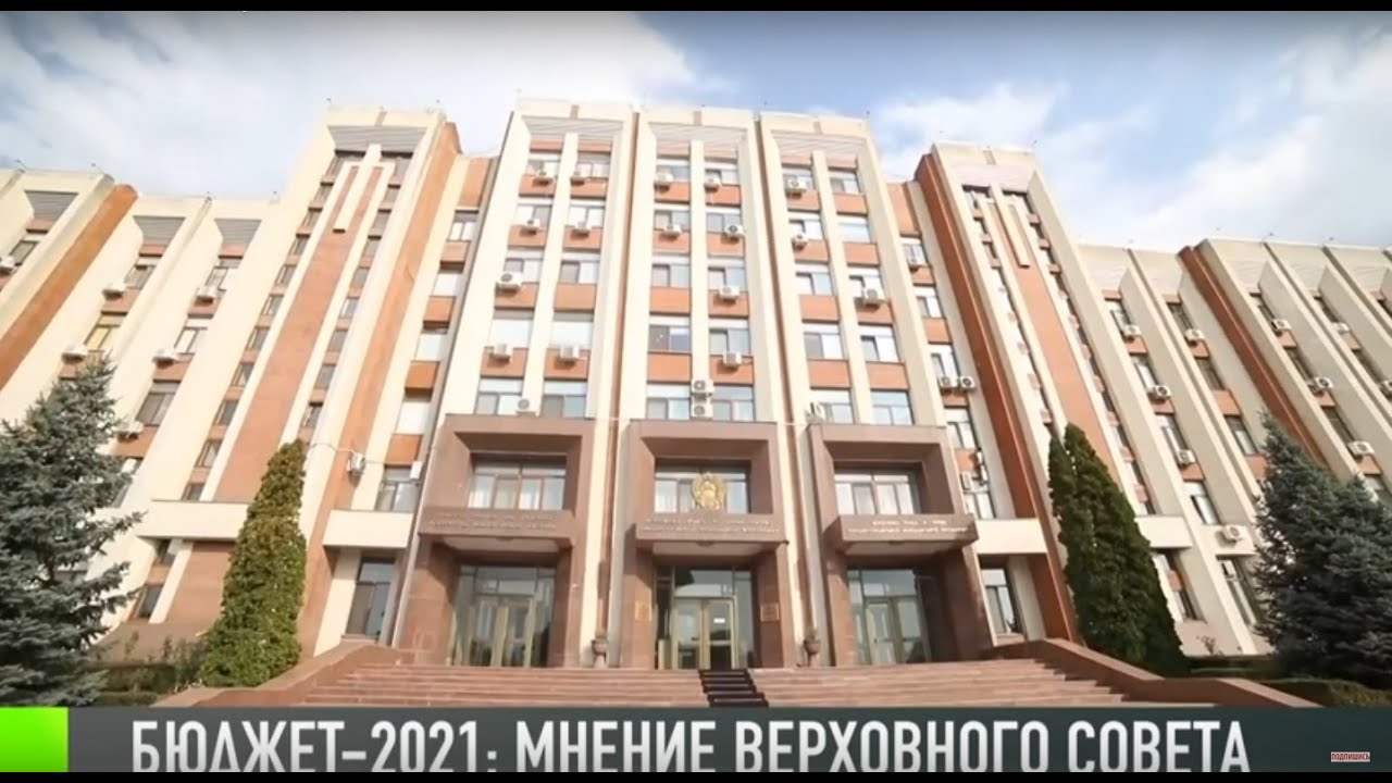 Расходы государства в 2021-м. Что говорят в Верховном Совете?