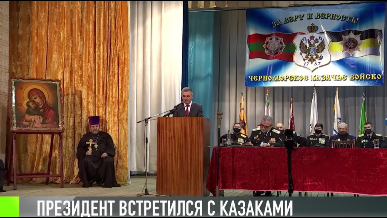 Президент встретился с казаками