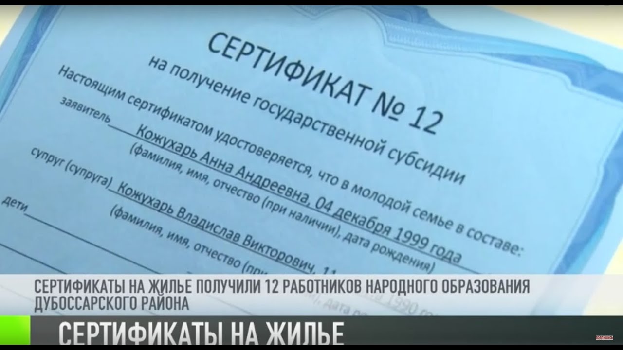 Своя квартира для педагога из центра реабилитации