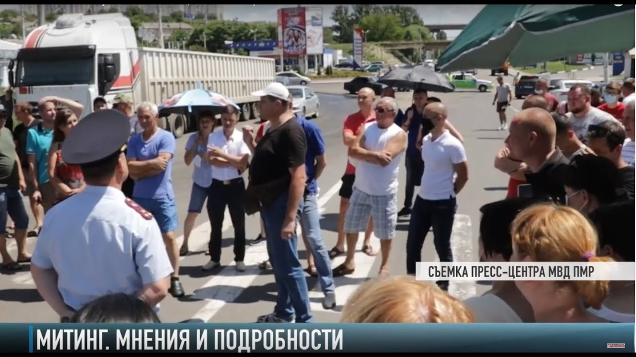 Стихийный митинг в Рыбнице. Подробности