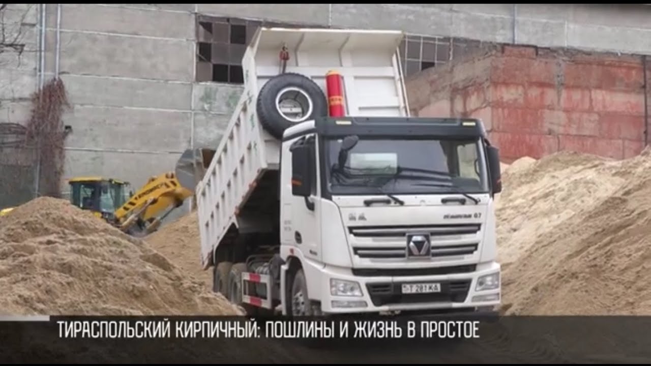 Тираспольский кирпичный: 8 000$ пошлин и жизнь в простое