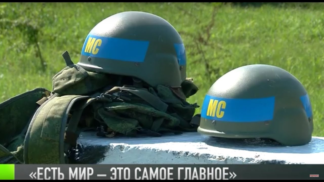 Президент о миротворцах: «Есть мир – это самое главное»