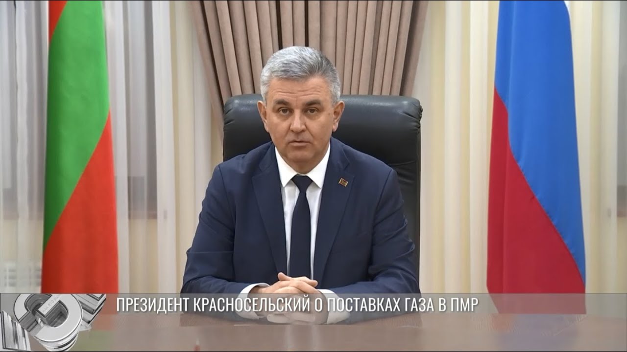 «Приднестровье согласно. Оплату гарантируем». Президент Красносельский – Майе Санду