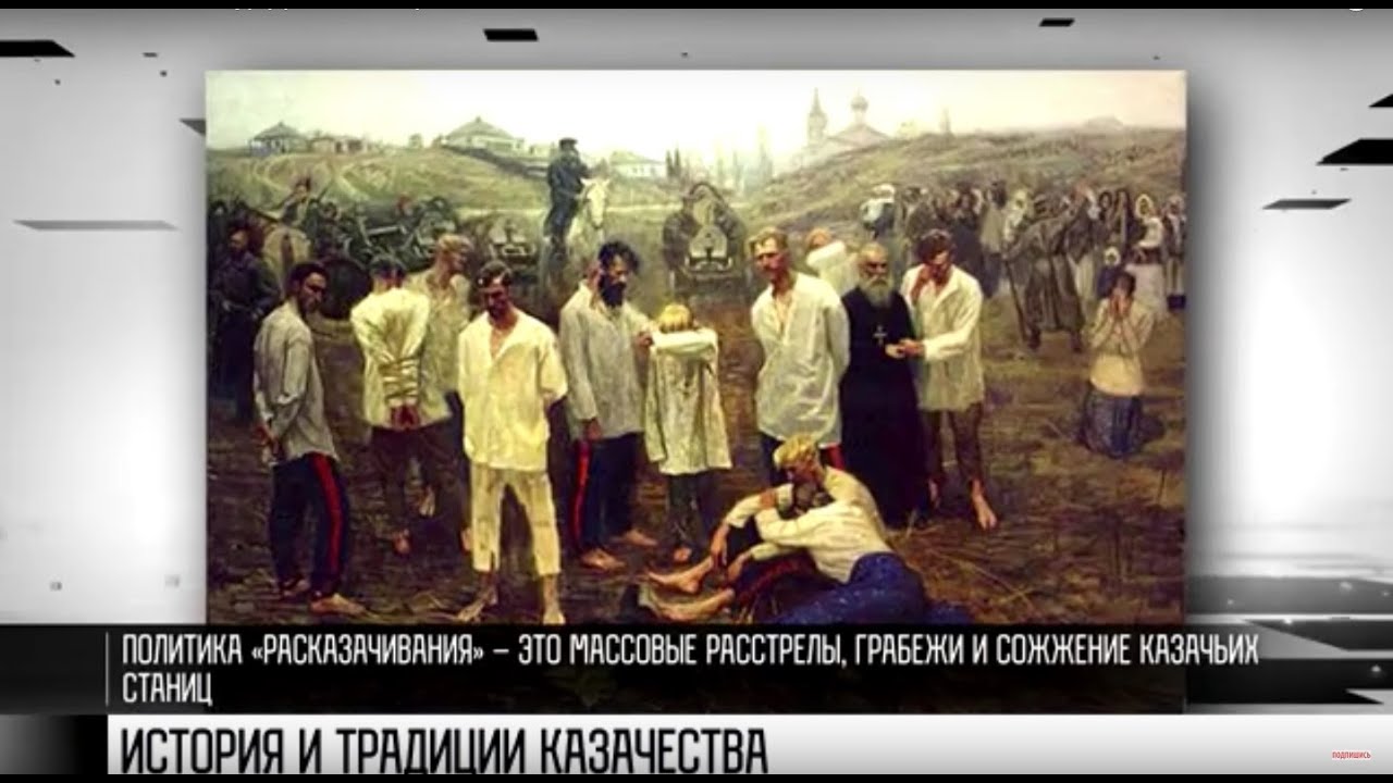 О «расказачивании» и возрождении казачества в Приднестровье