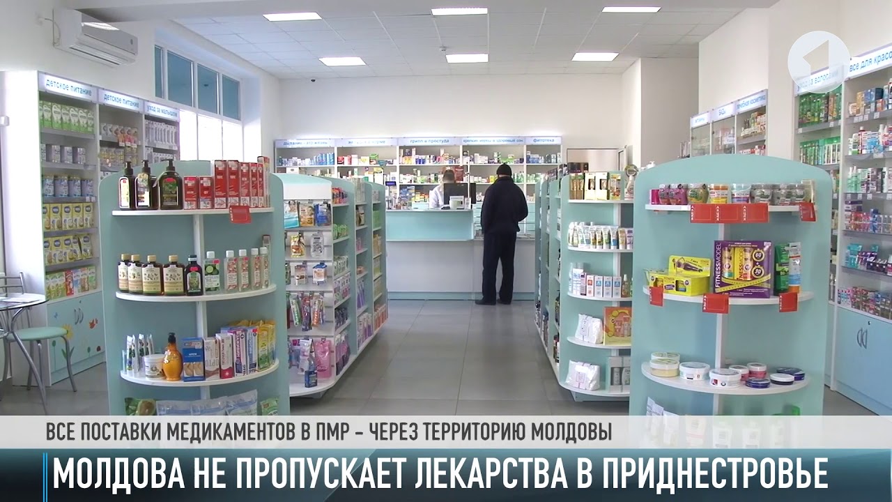 Молдова не пропускает лекарства в Приднестровье