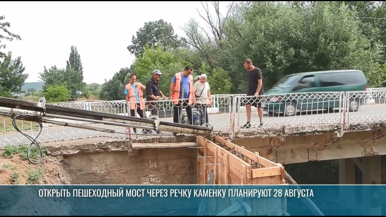 Мост для пешеходов, новый асфальт и остановки: ремонты в Каменке