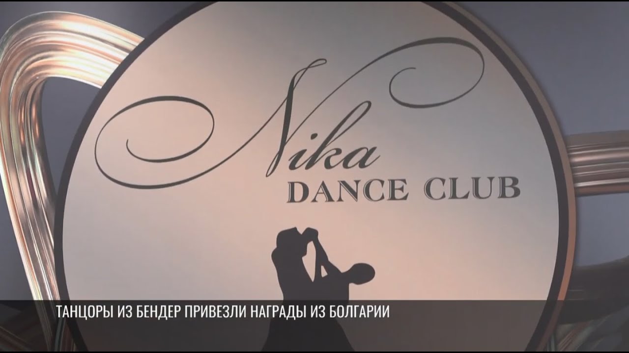 Юные танцоры из Бендер на фестивале в Болгарии