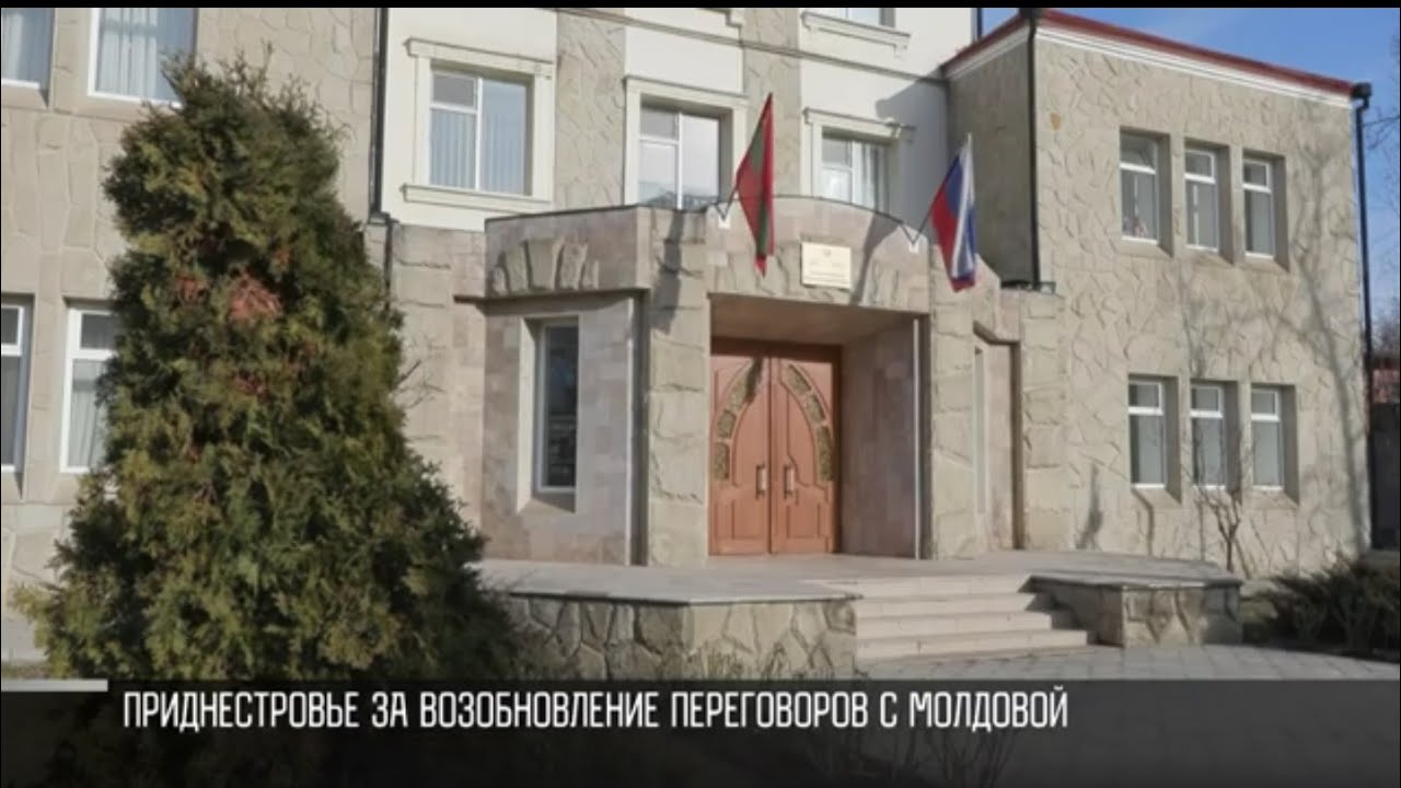 В Стамбуле обсудили ситуацию в переговорах между Приднестровьем и Молдовой