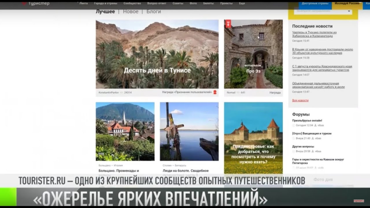 Приднестровье: новый тур для России