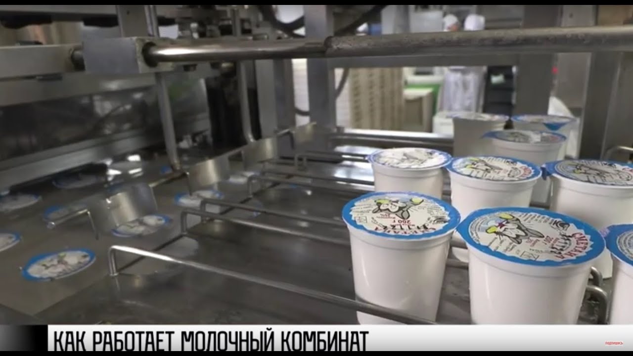 «Работы меньше не стало»: молочный комбинат в ЧП