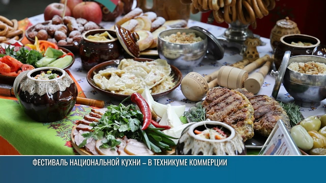 Фестиваль национальной кухни – в столичном техникуме коммерции