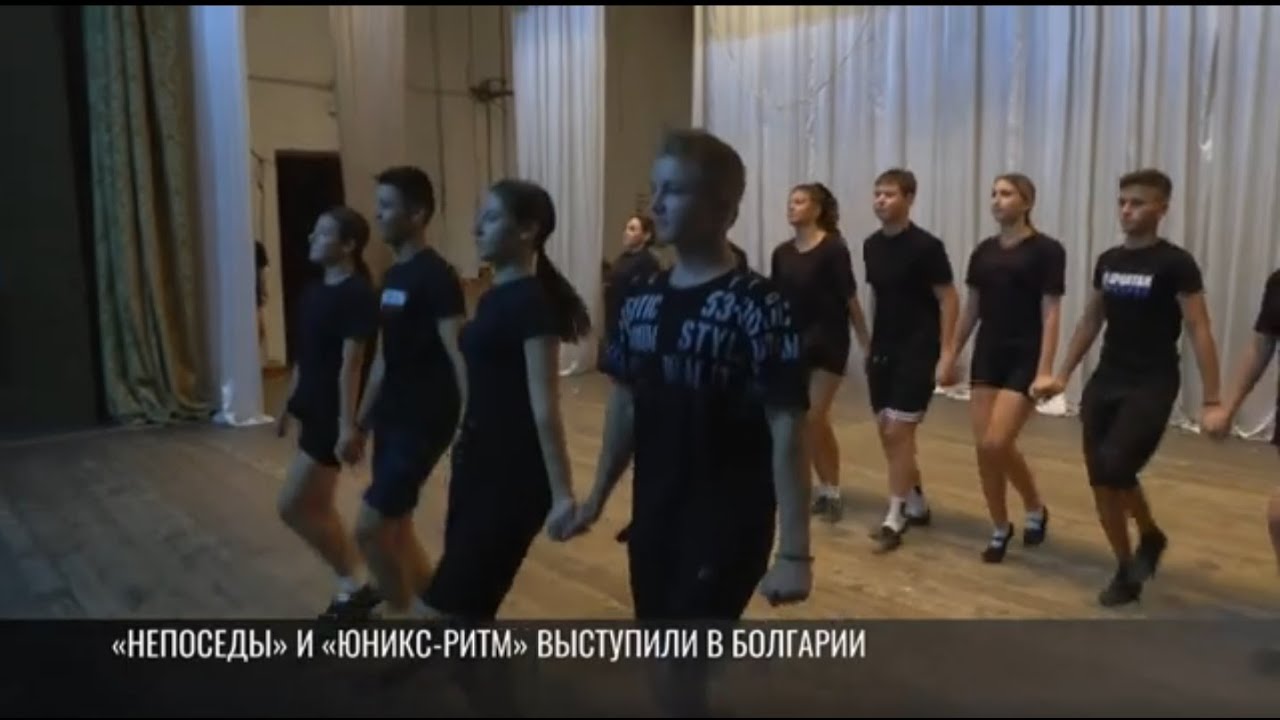 Парканские «Непоседы» и «Юникс-Ритм» покорили Болгарию