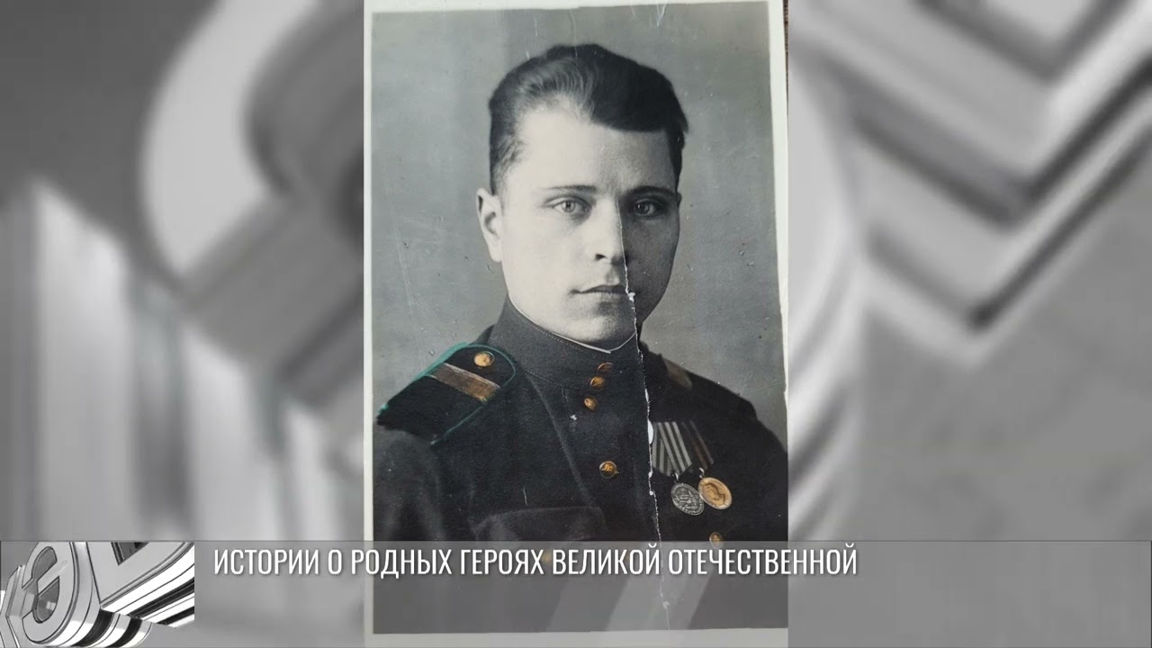 «Важна судьба каждого»: истории о родных героях Великой Отечественной