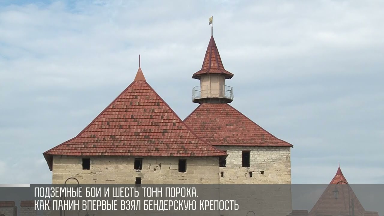 Порох и хитрость. Две осады Бендерской крепости