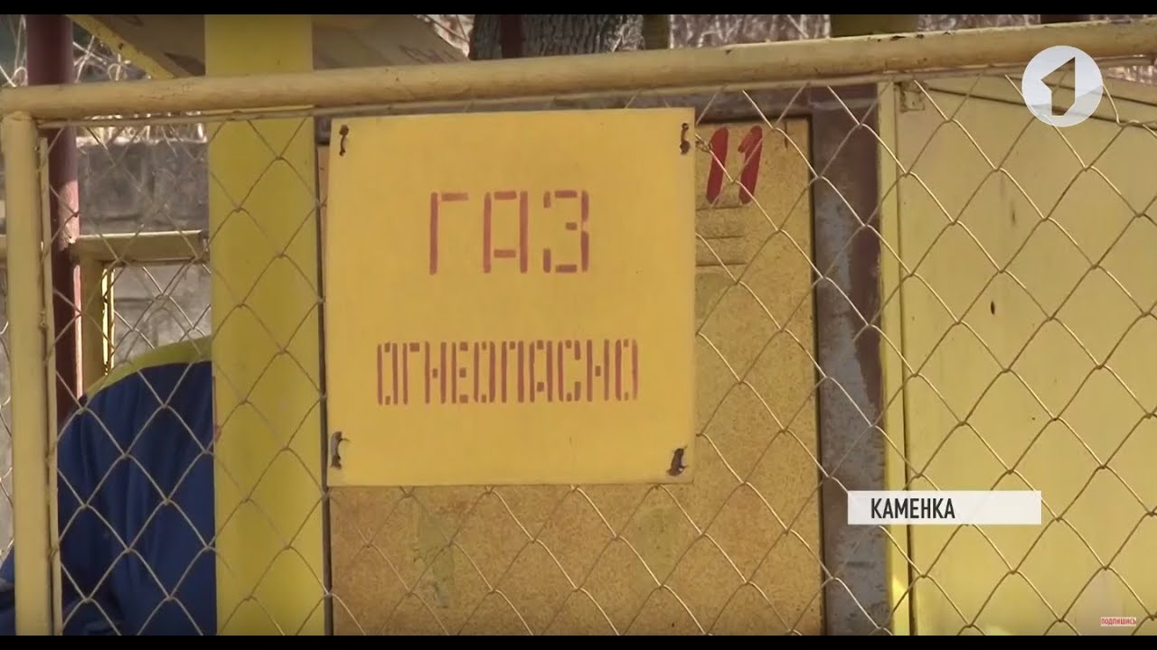 Хулиганы на сутки оставили без газа Каменку