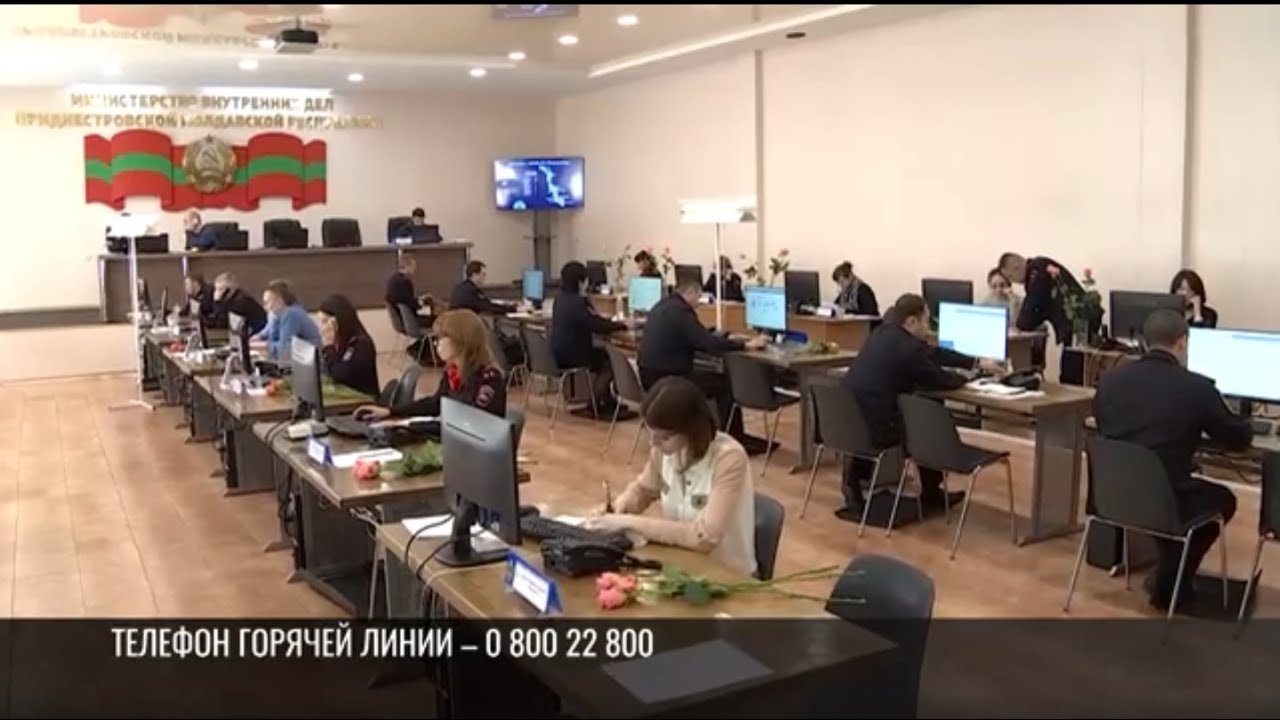 В Приднестровье начала работать горячая линия по вопросам ЧП